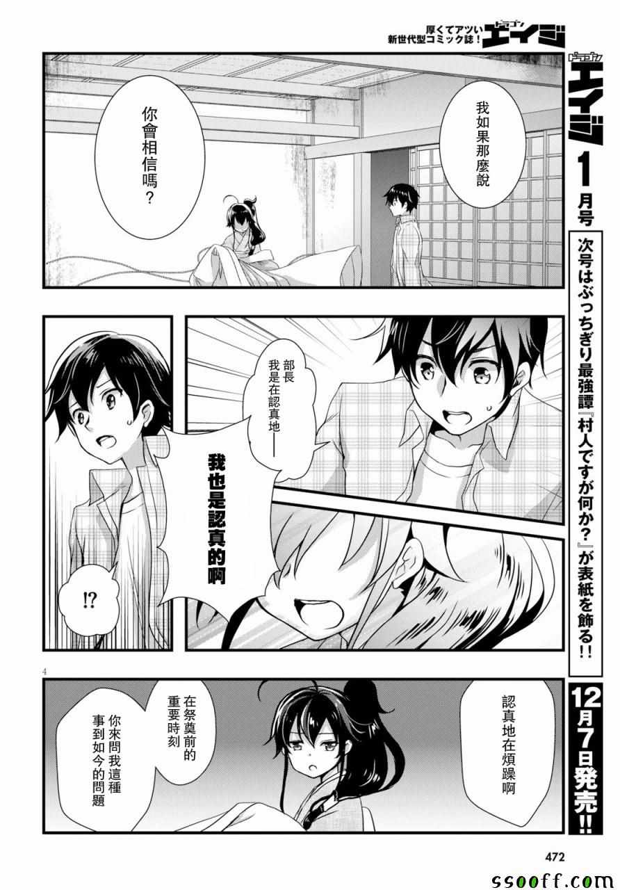 第30话3