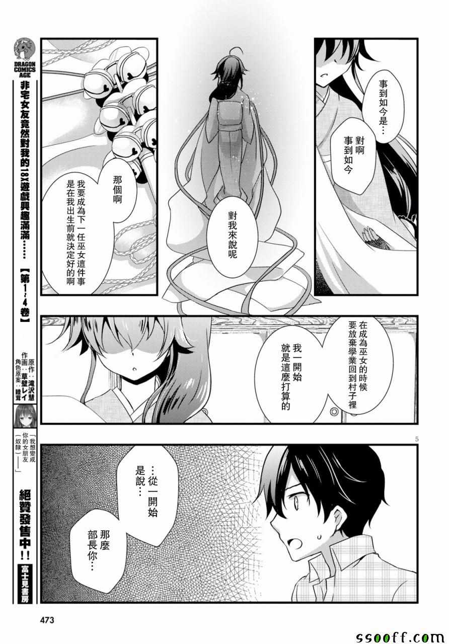 第30话4
