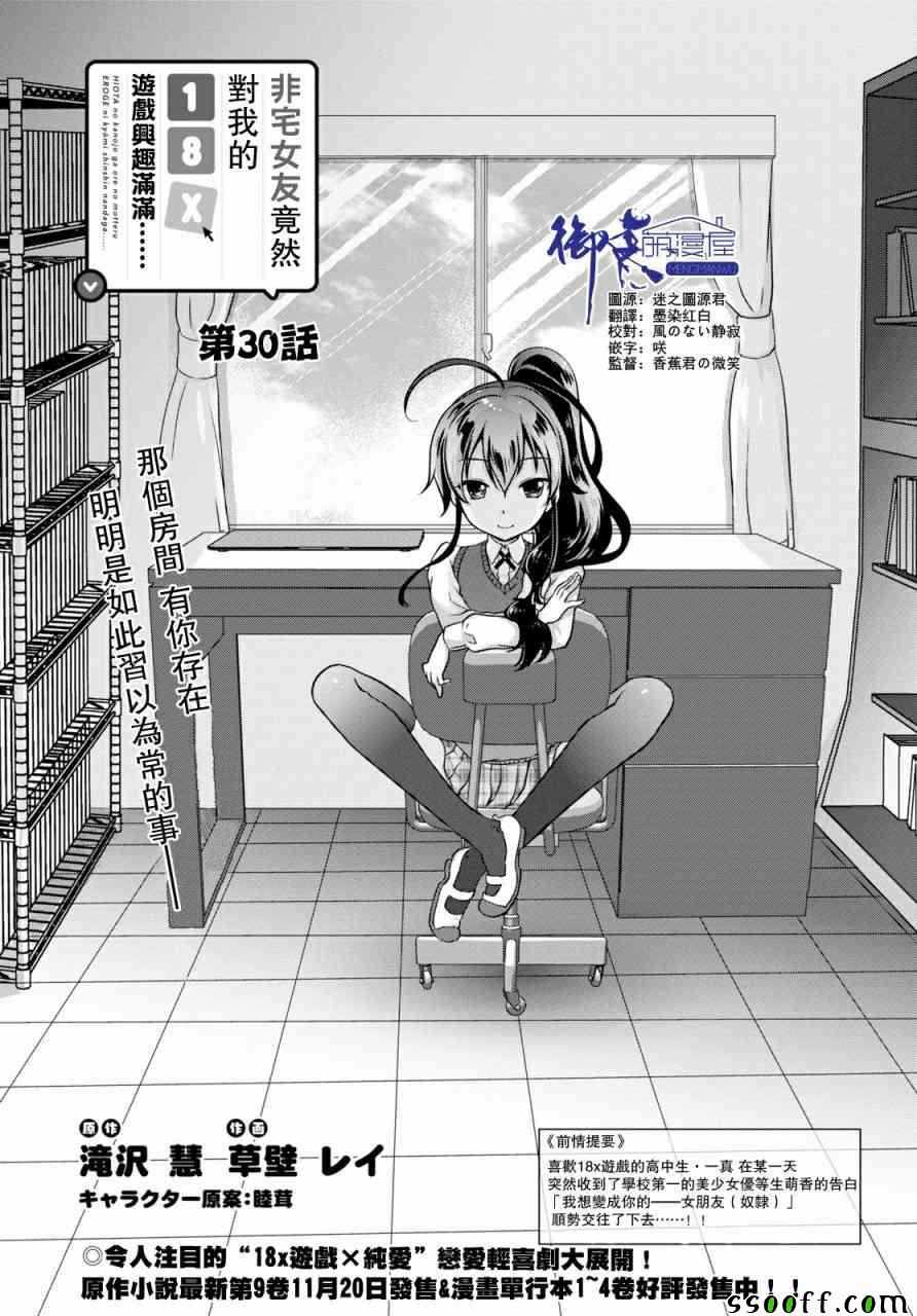 第30话0
