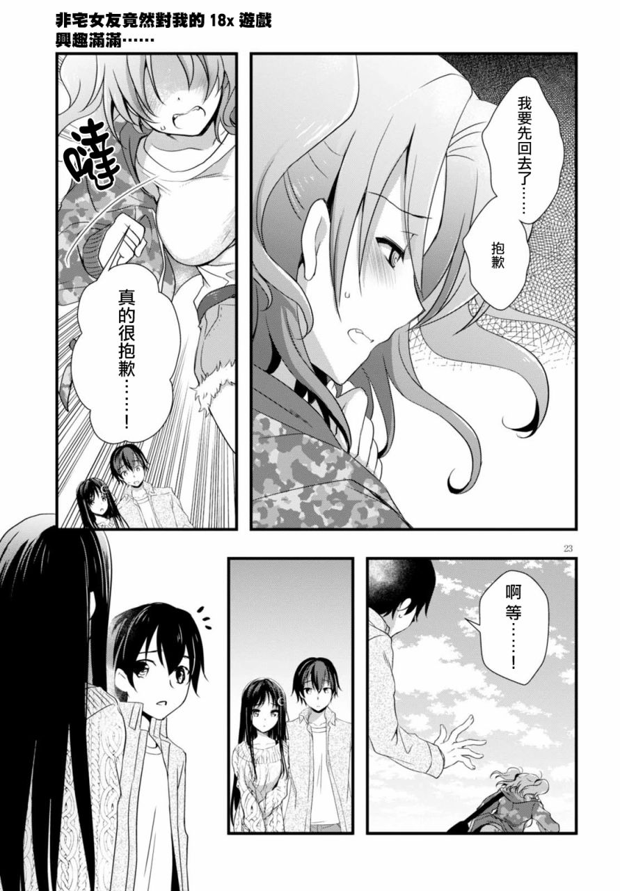 第19话2