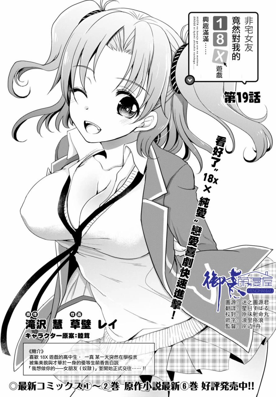 第19话0