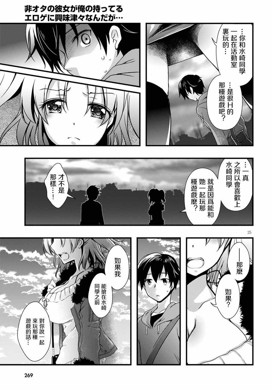第9话4