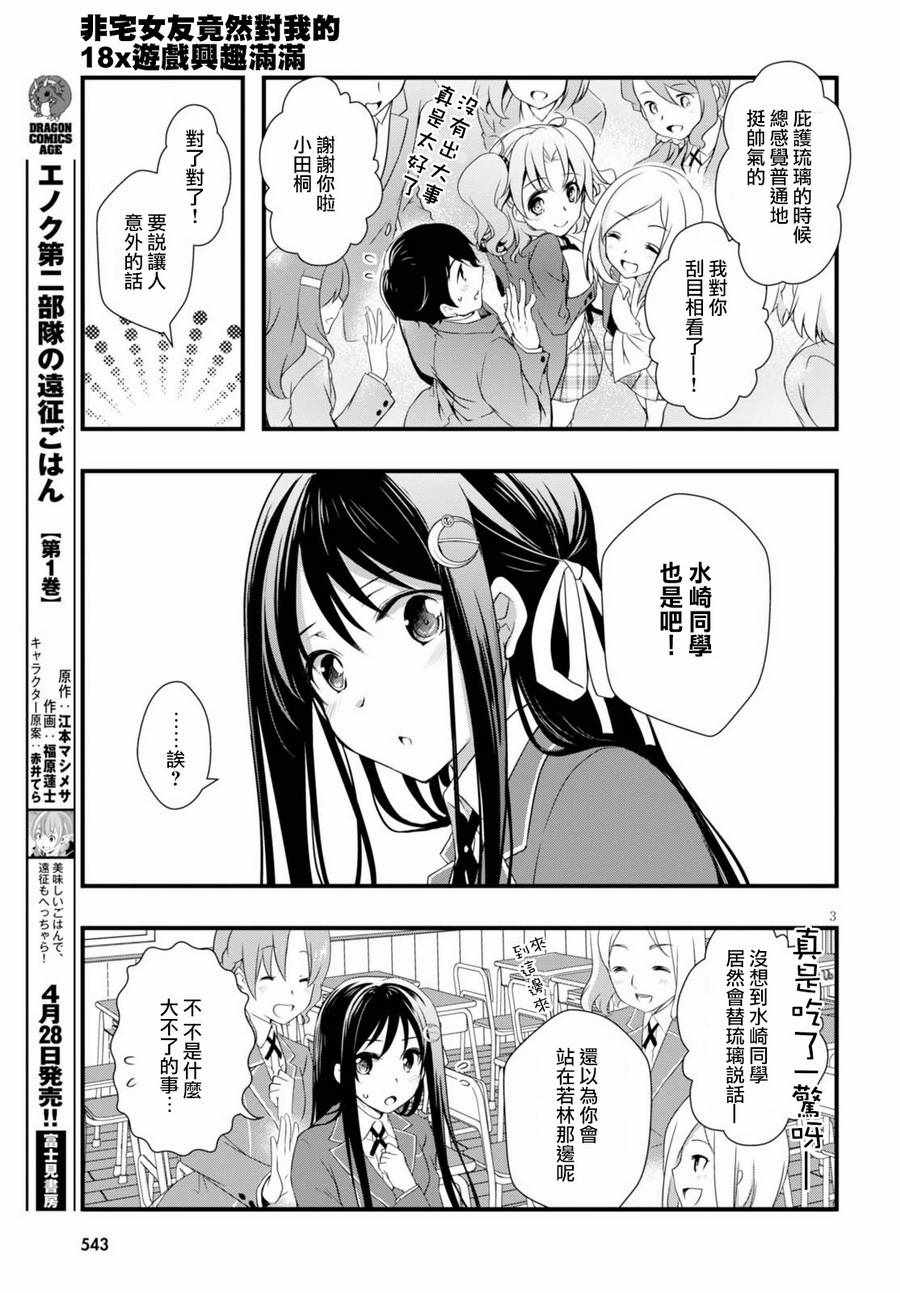 第22话2
