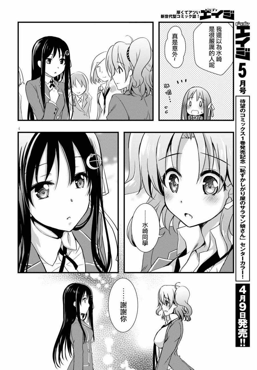 第22话3