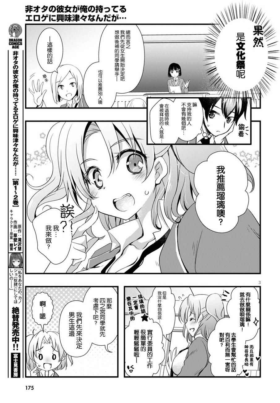 第14话2