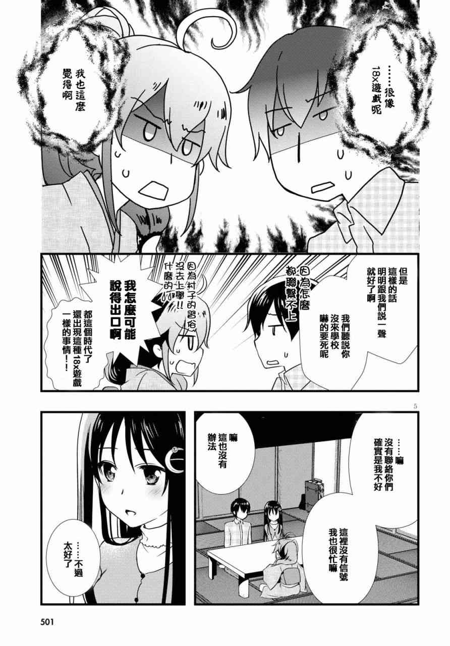 第26话4