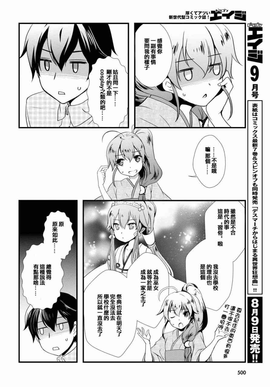 第26话3
