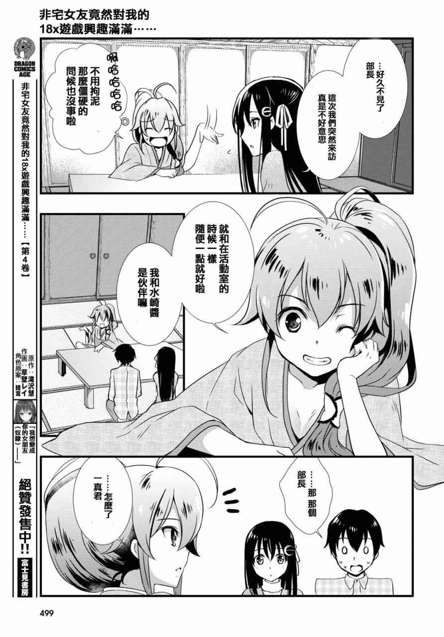 第26话2