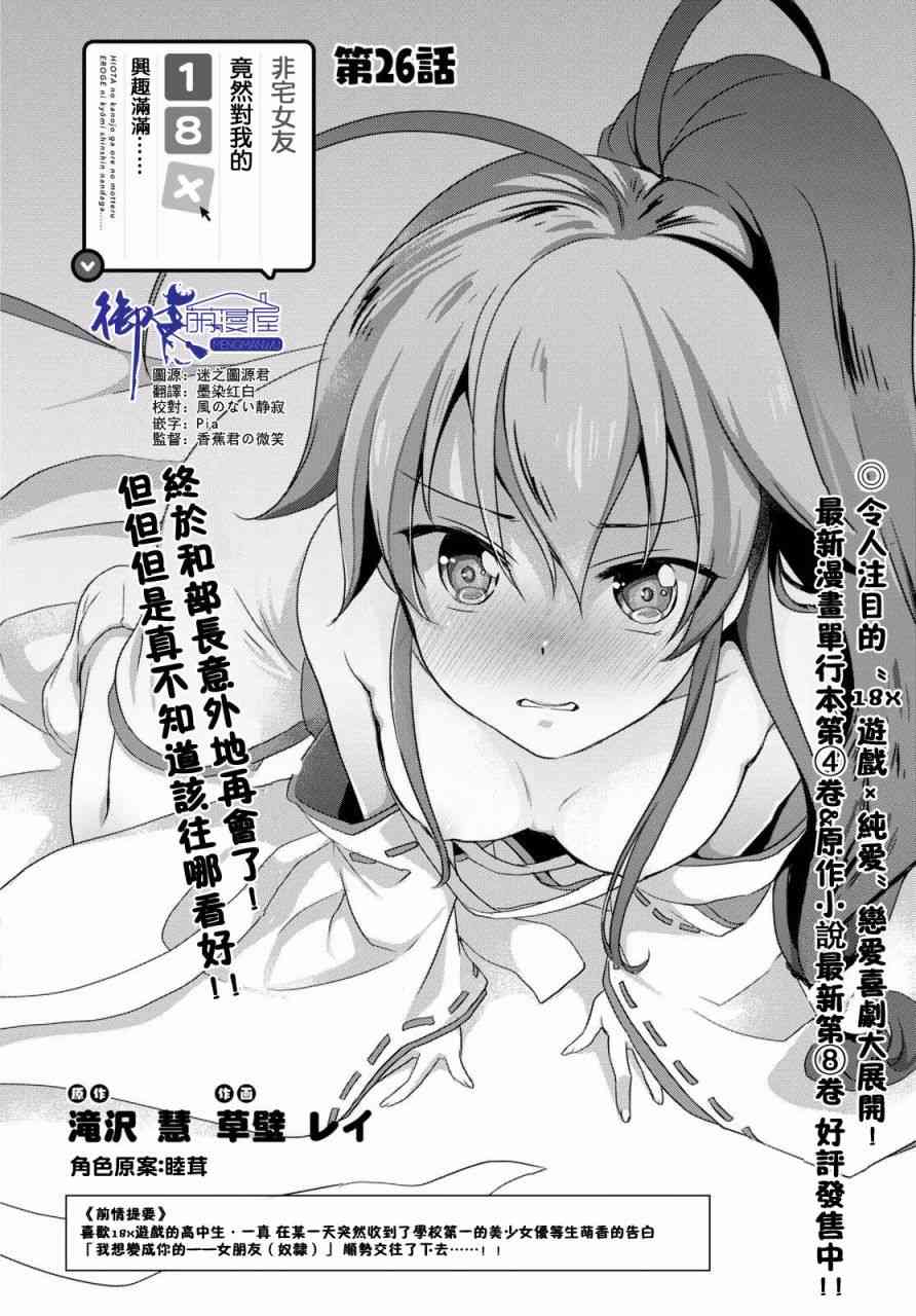 第26话1