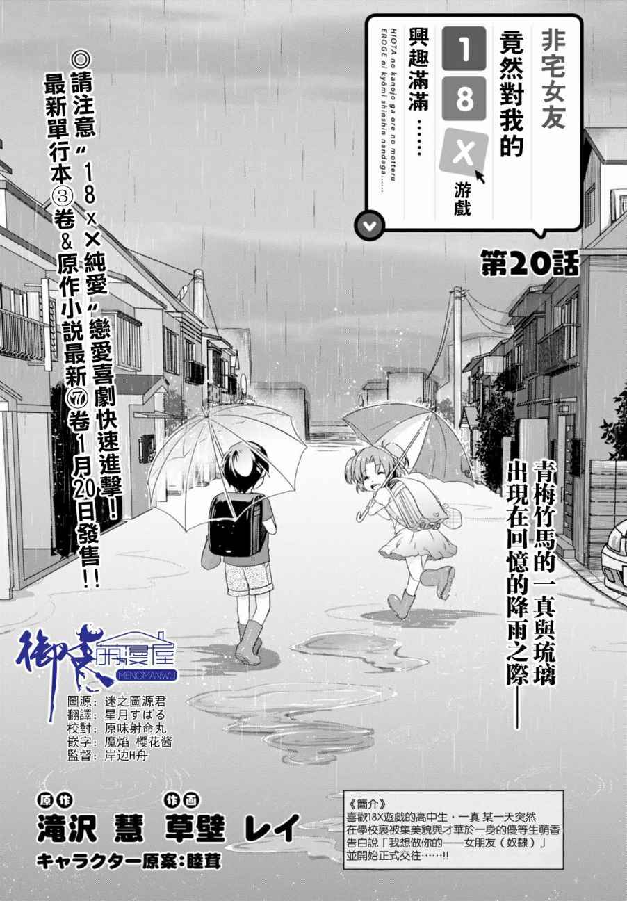 第20话0