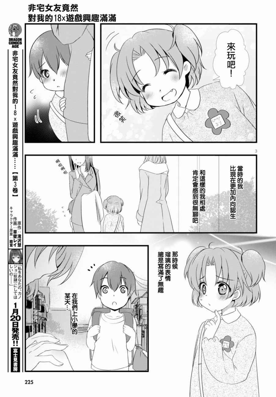 第20话2