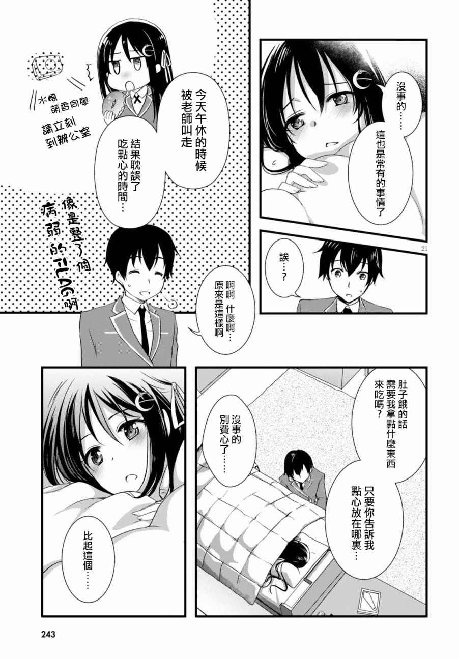 第20话0