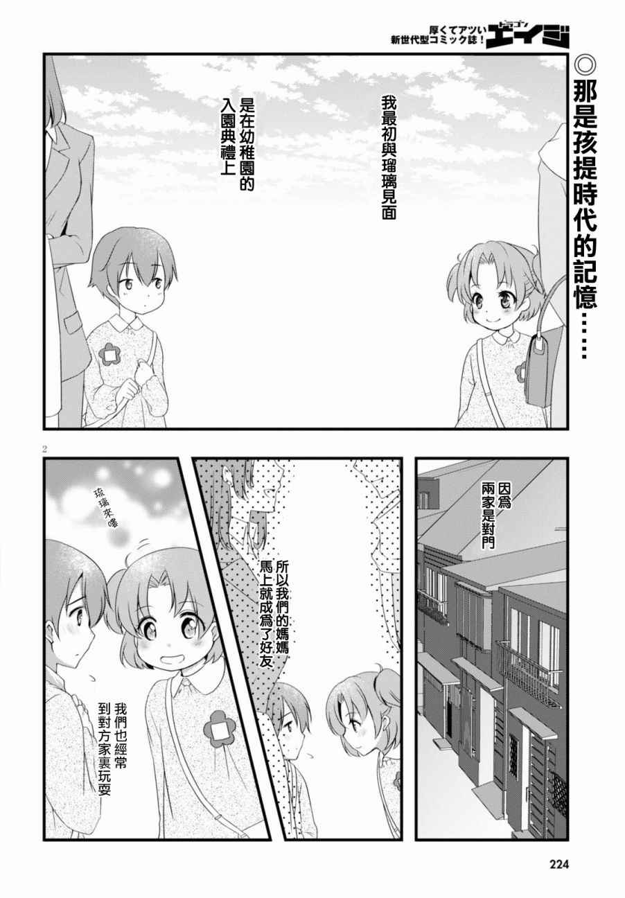第20话1