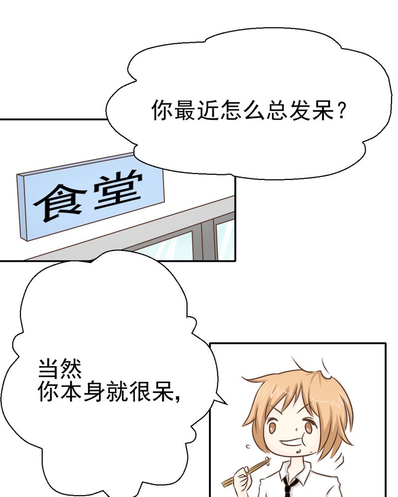 第27章：吴老师的心事3