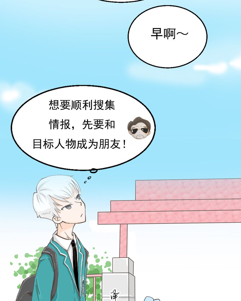 第6章：阳光下的校园4