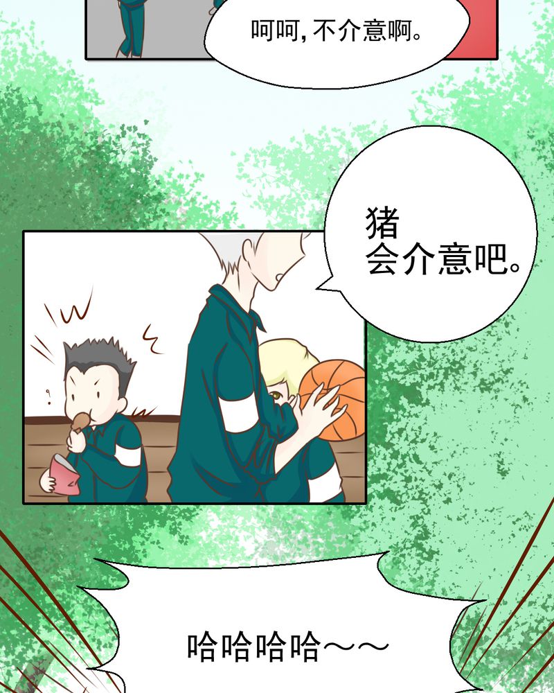 第31章：代课老师4