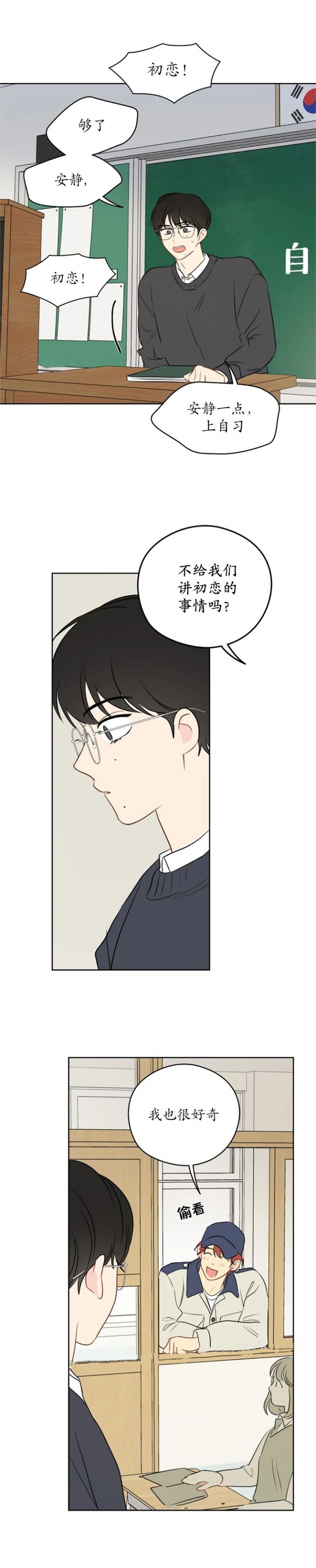奇怪的梦境6个人一起是第几章漫画,第34话5图