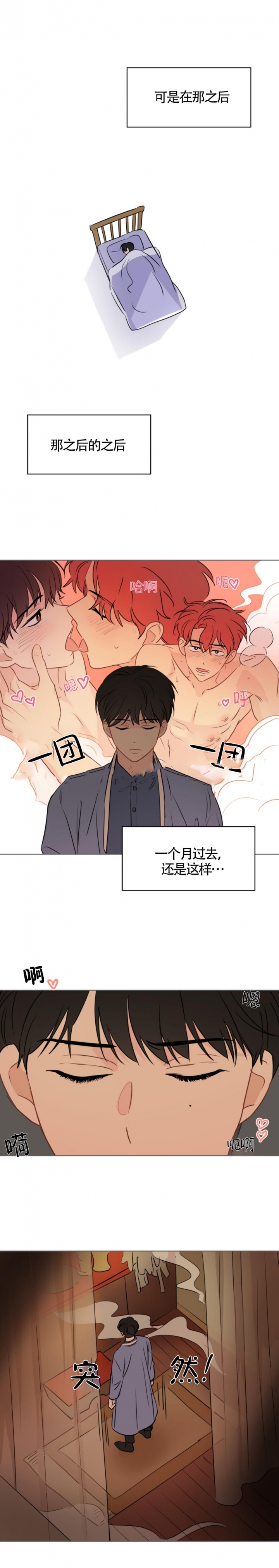 奇怪的梦境漫画免费试看在线阅读漫画,第18话4图