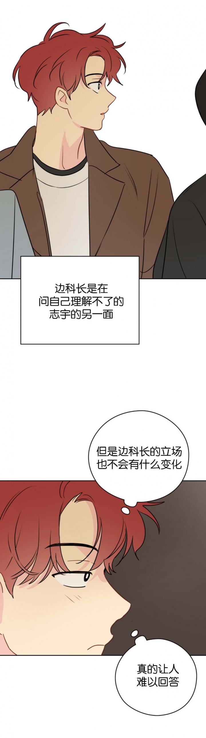 奇怪的梦境第142集免费观看漫画,第66话1图