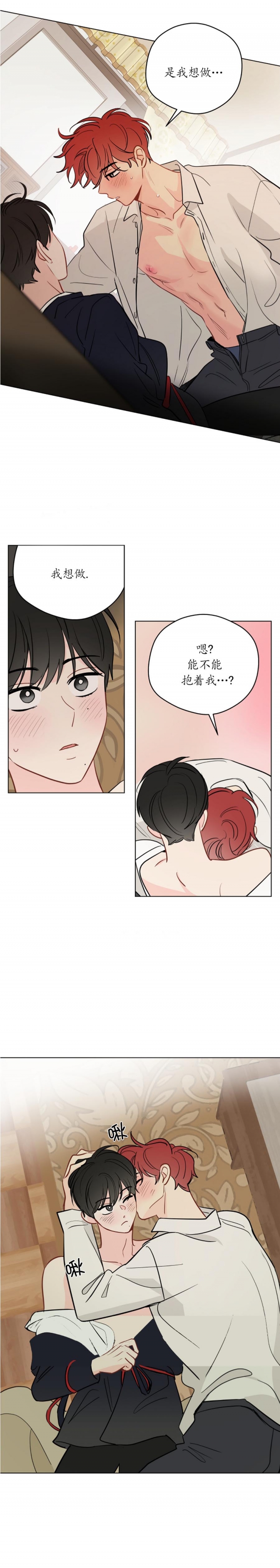 奇怪的梦境漫画免费阅读下拉式漫画,第108话3图