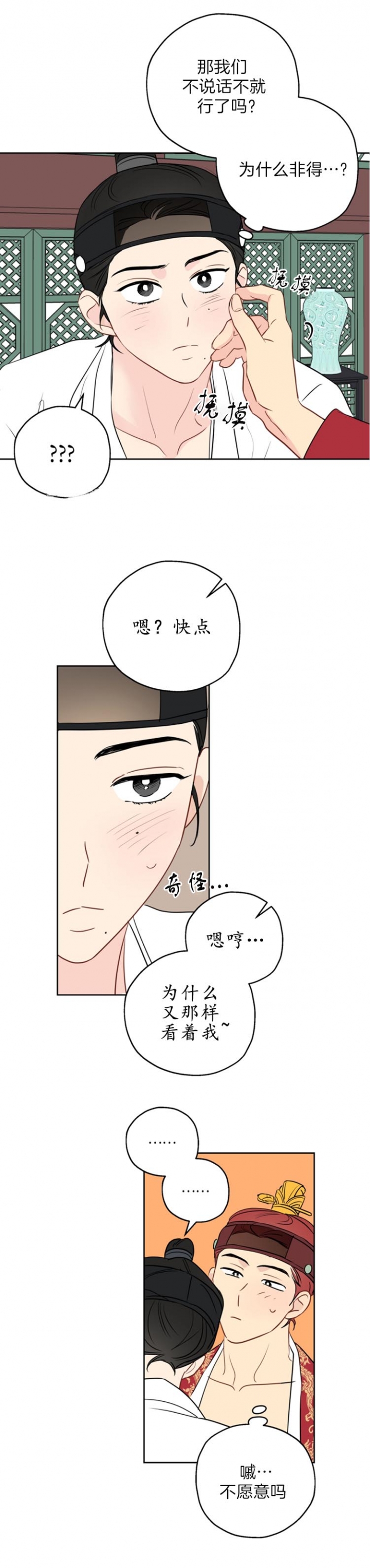 奇怪的梦境漫画免费试看在线阅读漫画,第24话1图