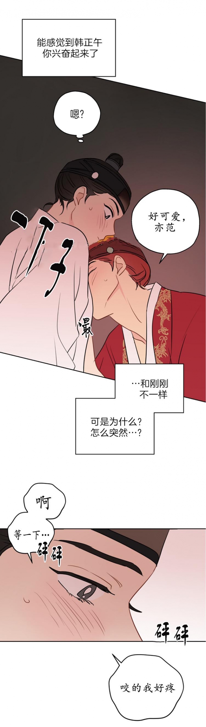 奇怪的梦境漫画免费试看在线阅读漫画,第24话5图