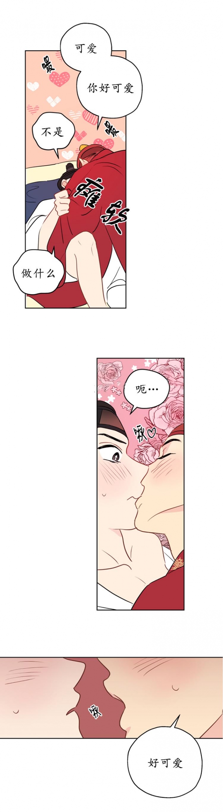 奇怪的梦境漫画免费试看在线阅读漫画,第24话4图