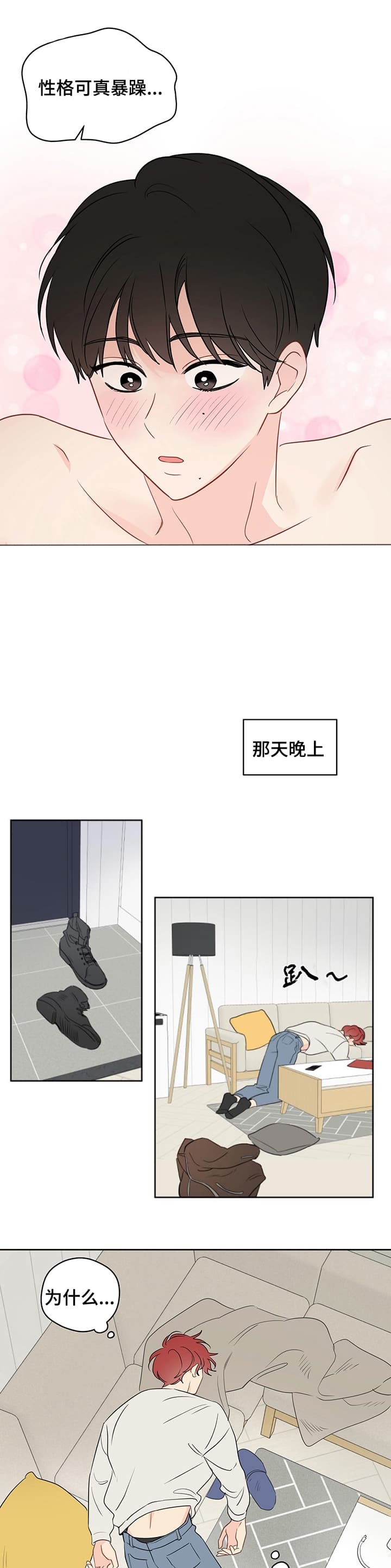 奇怪的梦境无增删免费漫画,第72话4图