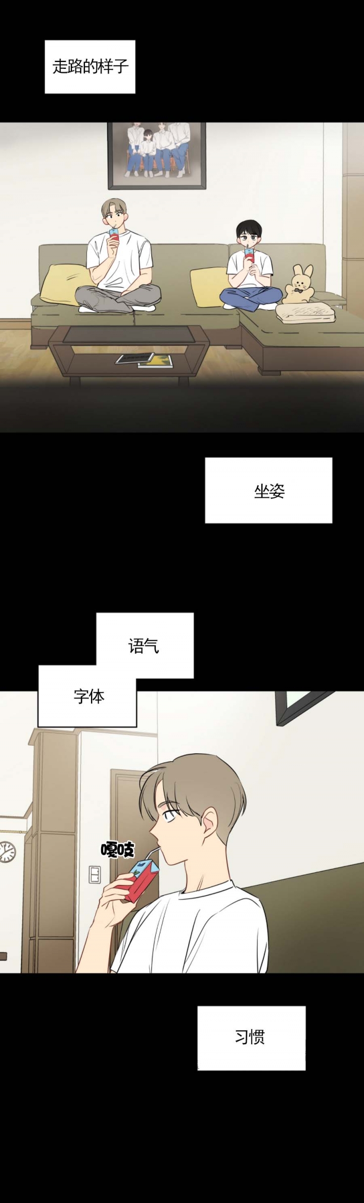 奇怪的梦境6个人一起是第几章漫画,第38话4图