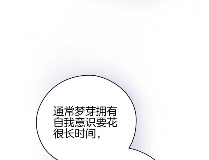 奇怪的梦境漫画免费试看在线阅读漫画,第45话3图
