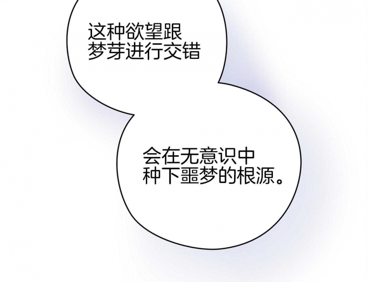 奇怪的梦境漫画免费试看在线阅读漫画,第45话2图