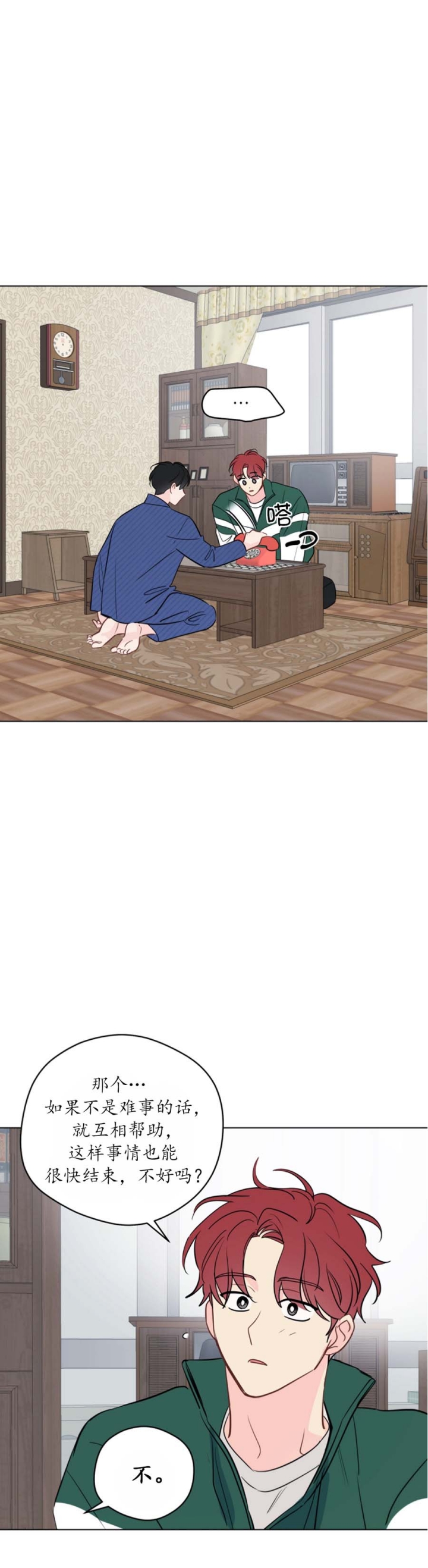奇怪的梦境漫画免费阅读下拉式漫画,第111话5图