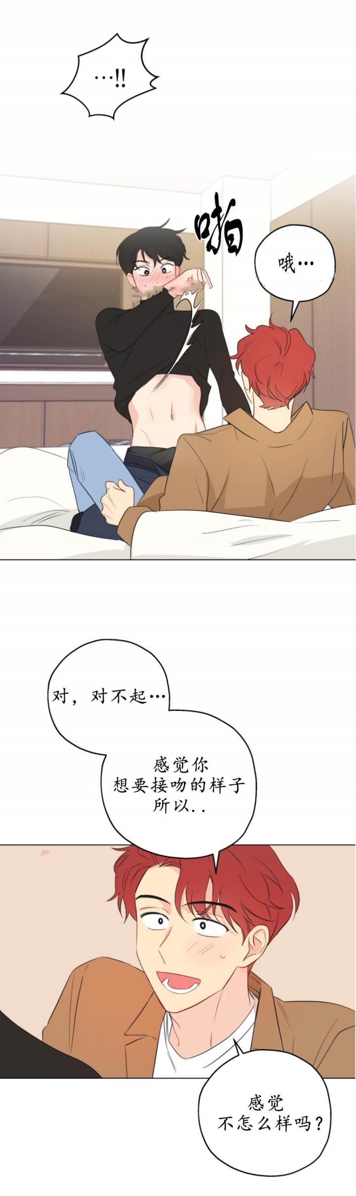 奇怪的梦境漫画免费阅读下拉式漫画,第13话1图
