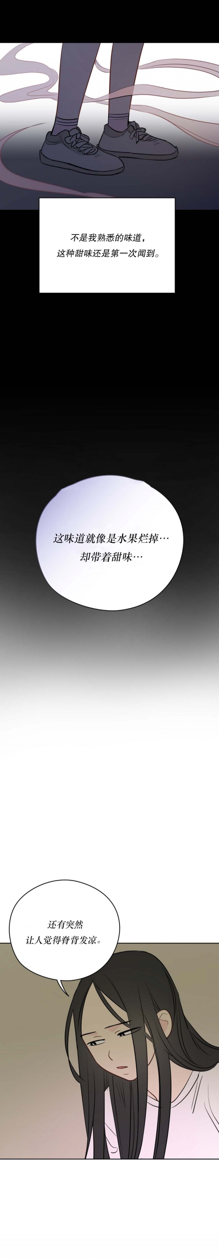 奇怪的梦境记录漫画,第56话3图