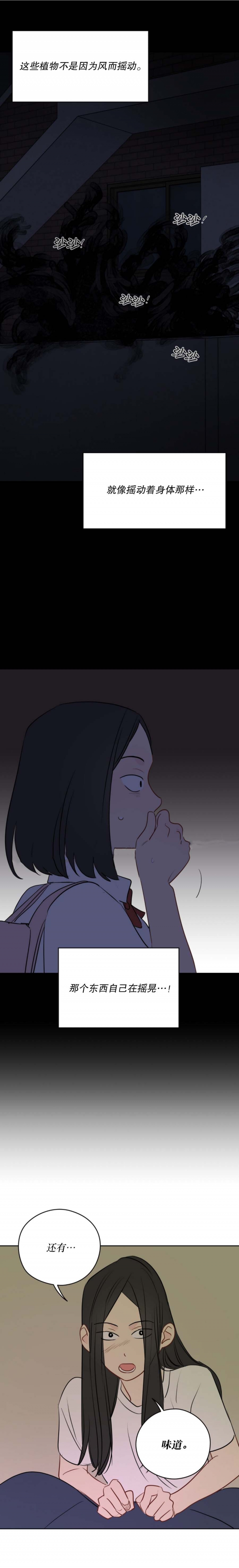 奇怪的梦境记录漫画,第56话1图