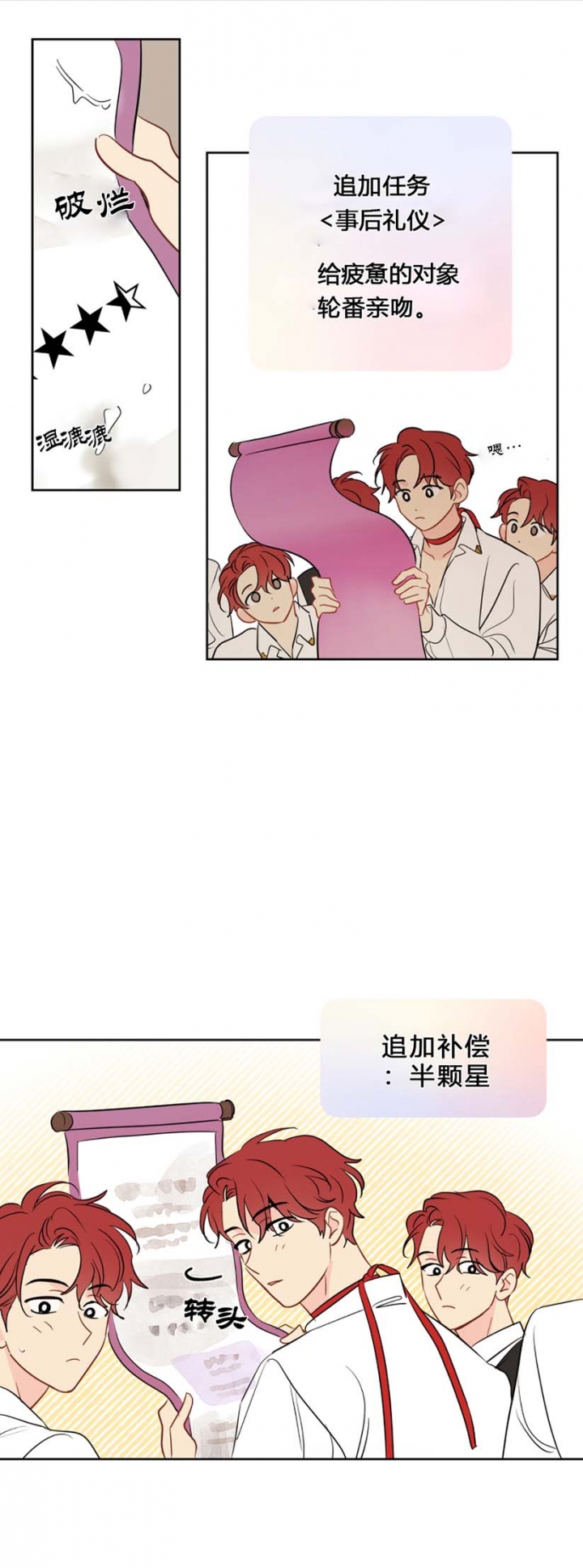 奇怪的梦境漫画免费试看在线阅读漫画,第93话1图