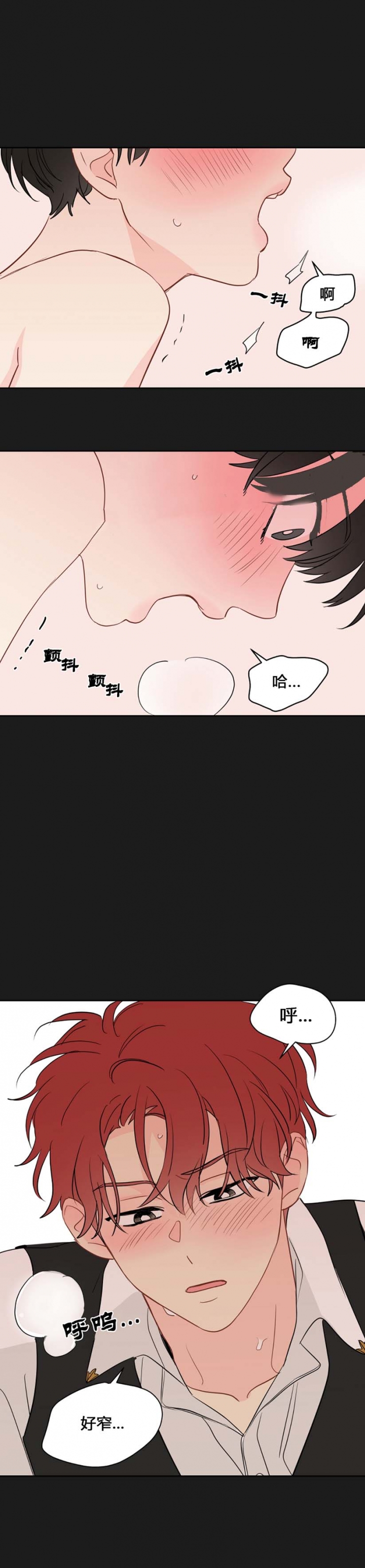 奇怪的梦境漫画免费试看在线阅读漫画,第93话5图