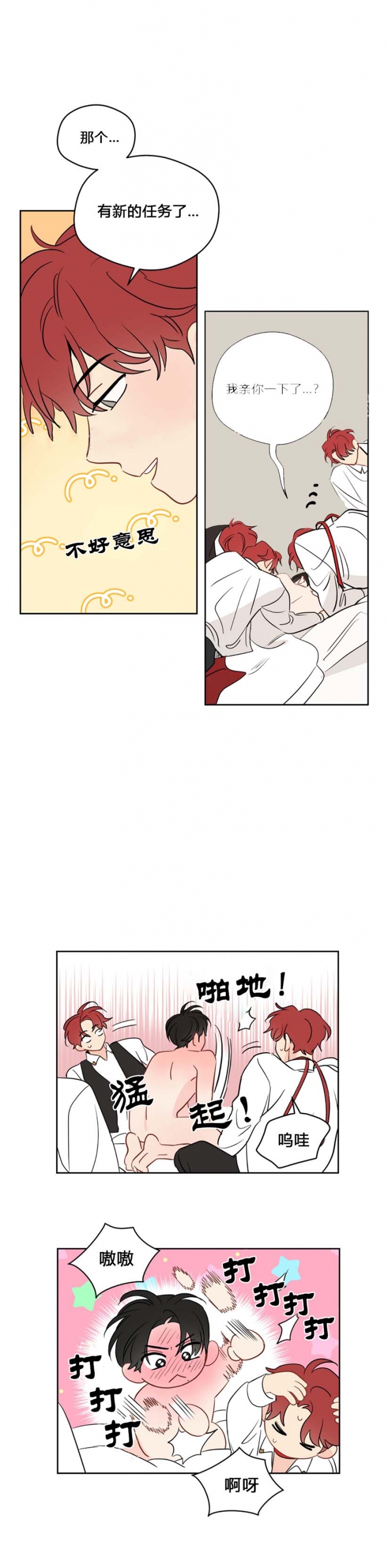 奇怪的梦境漫画免费试看在线阅读漫画,第93话2图