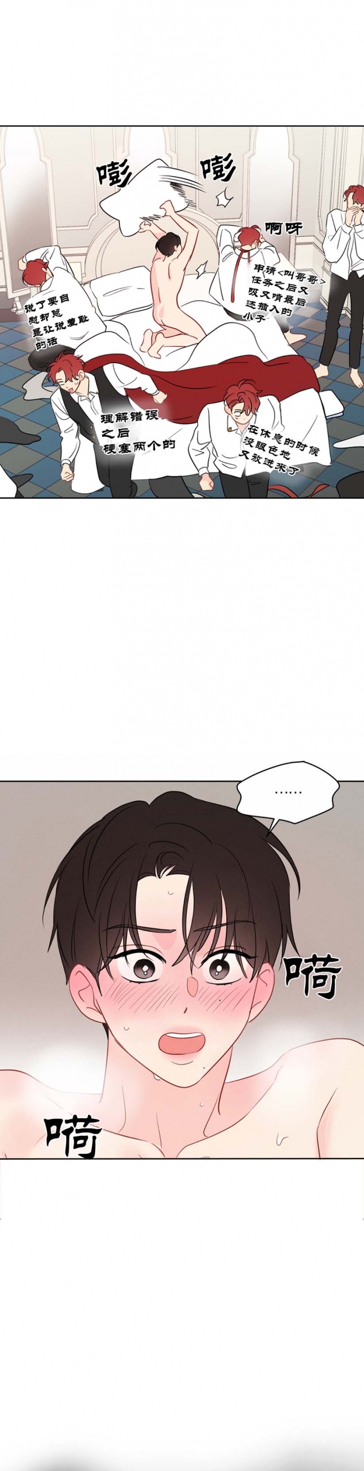 奇怪的梦境漫画免费试看在线阅读漫画,第93话3图