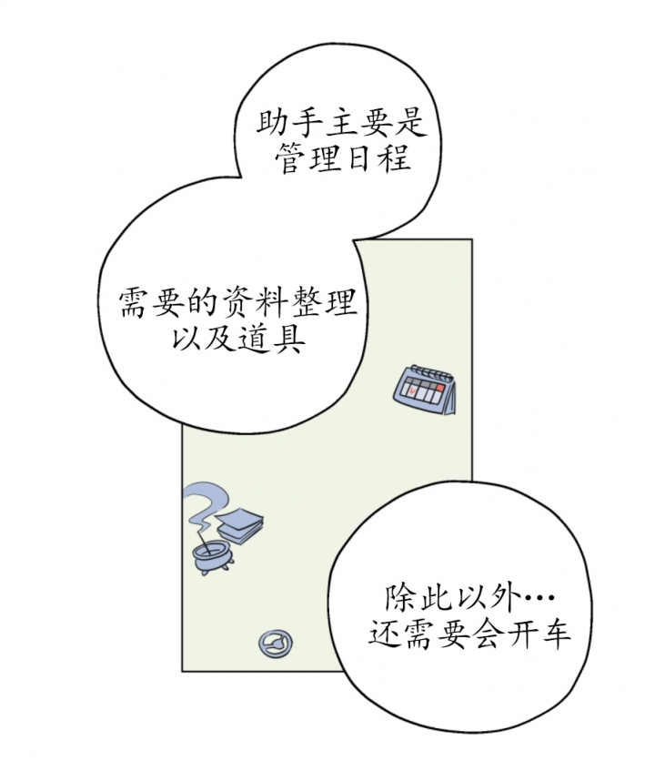 奇怪的梦境漫画免费阅读下拉式漫画,第3话3图