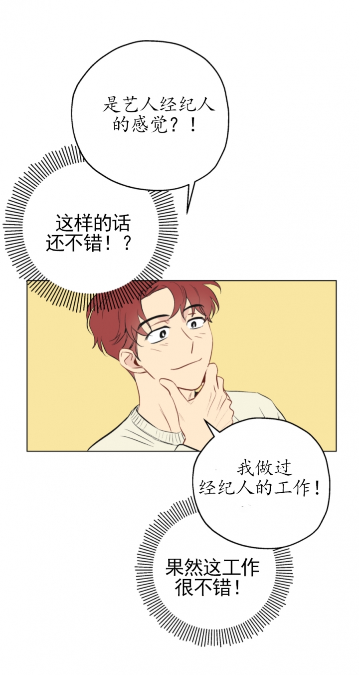 奇怪的梦境漫画免费阅读下拉式漫画,第3话5图