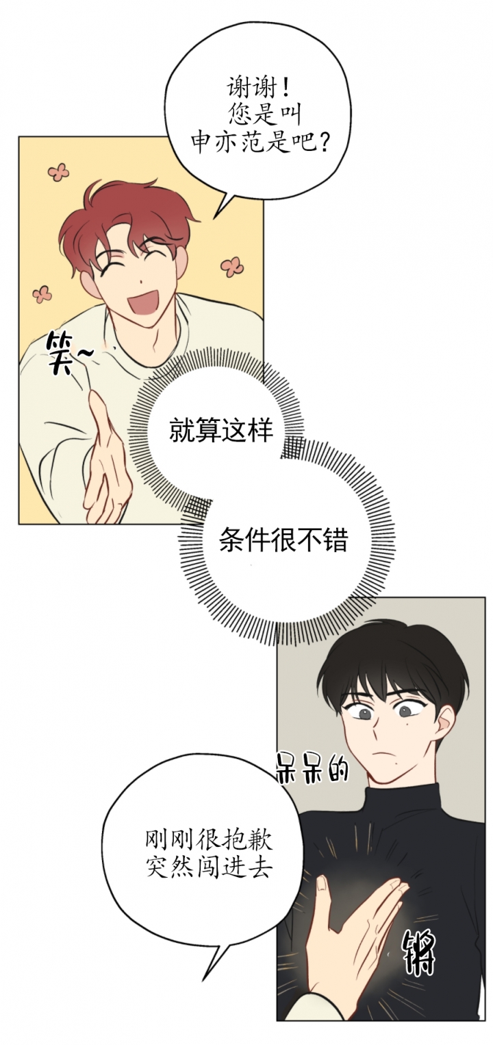奇怪的梦境漫画免费阅读下拉式漫画,第3话1图