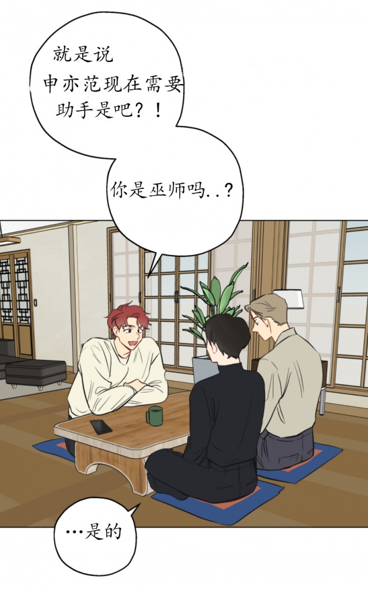 奇怪的梦境漫画免费阅读下拉式漫画,第3话2图