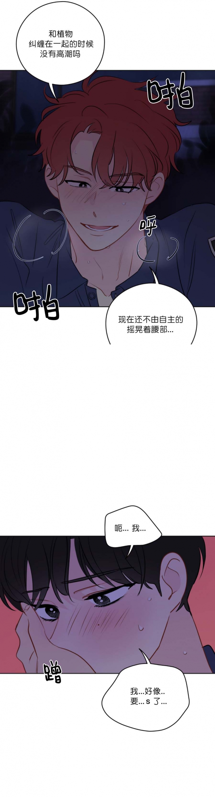 奇怪的梦境通关攻略漫画,第62话5图
