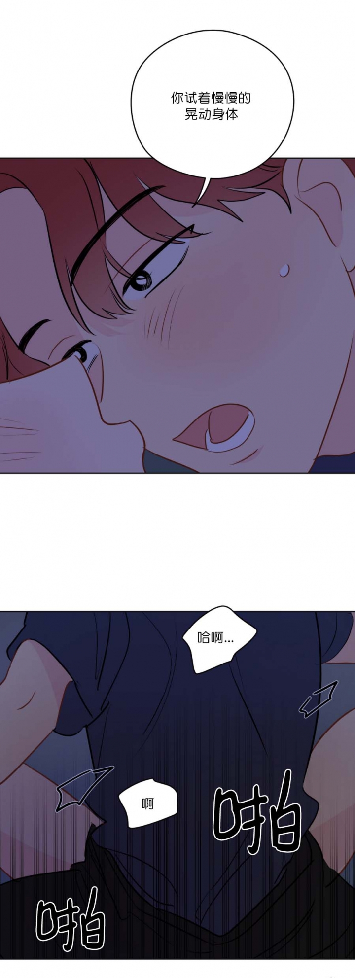 奇怪的梦境通关攻略漫画,第62话2图
