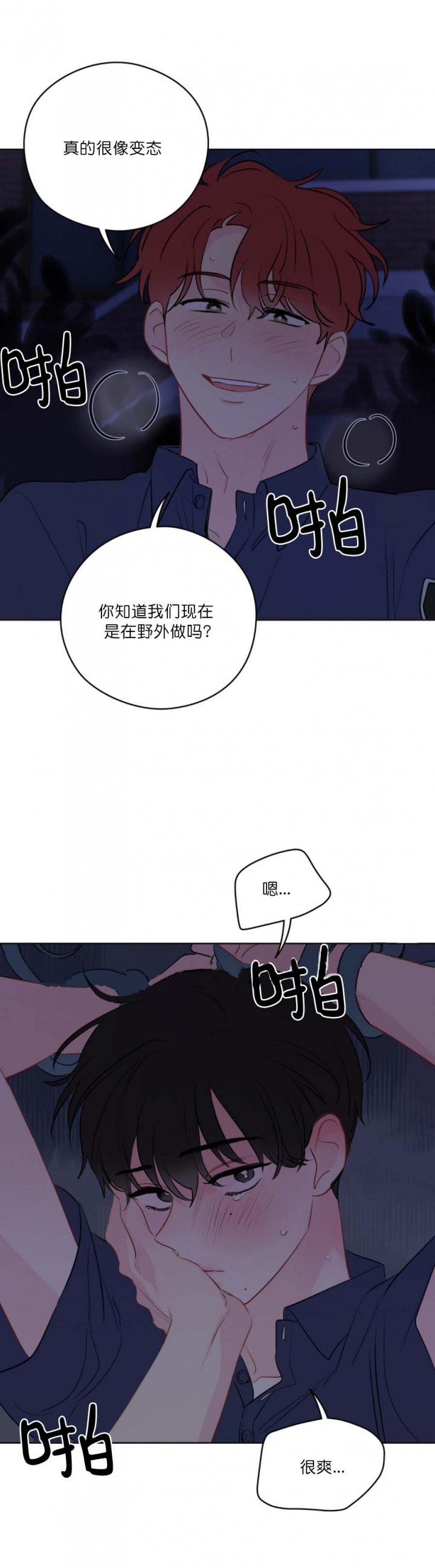 奇怪的梦境通关攻略漫画,第62话4图