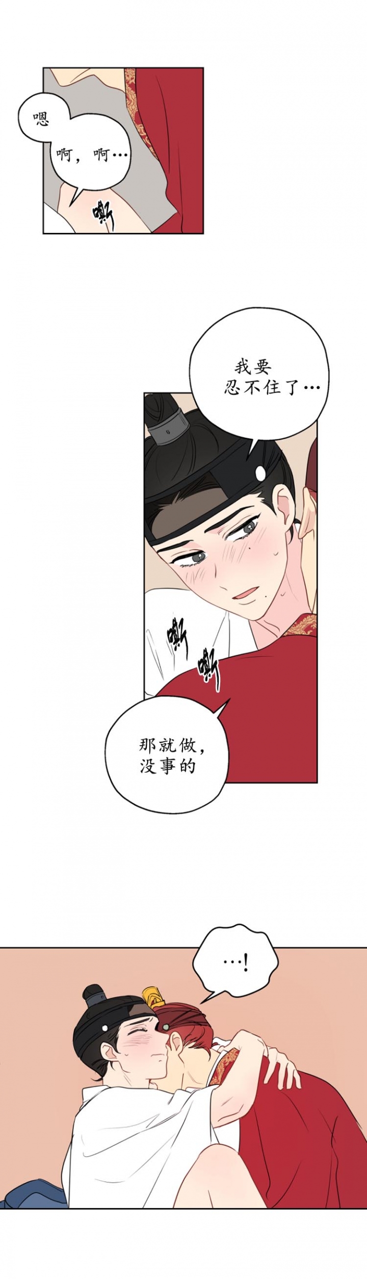奇怪的梦境漫画免费阅读下拉式漫画,第23话2图