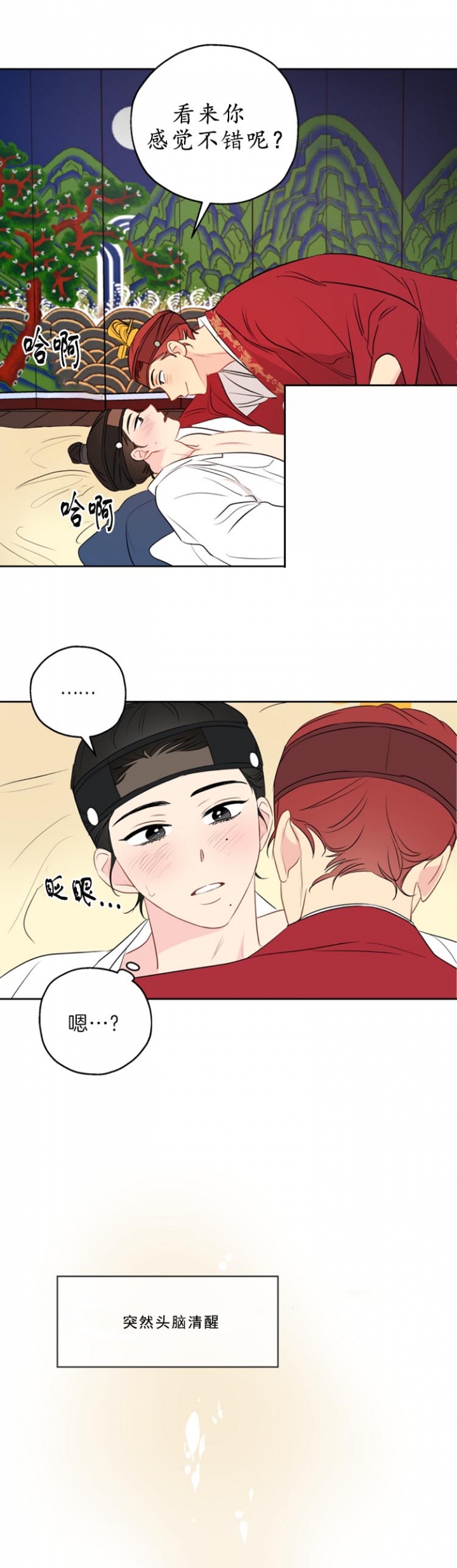 奇怪的梦境漫画免费阅读下拉式漫画,第23话4图