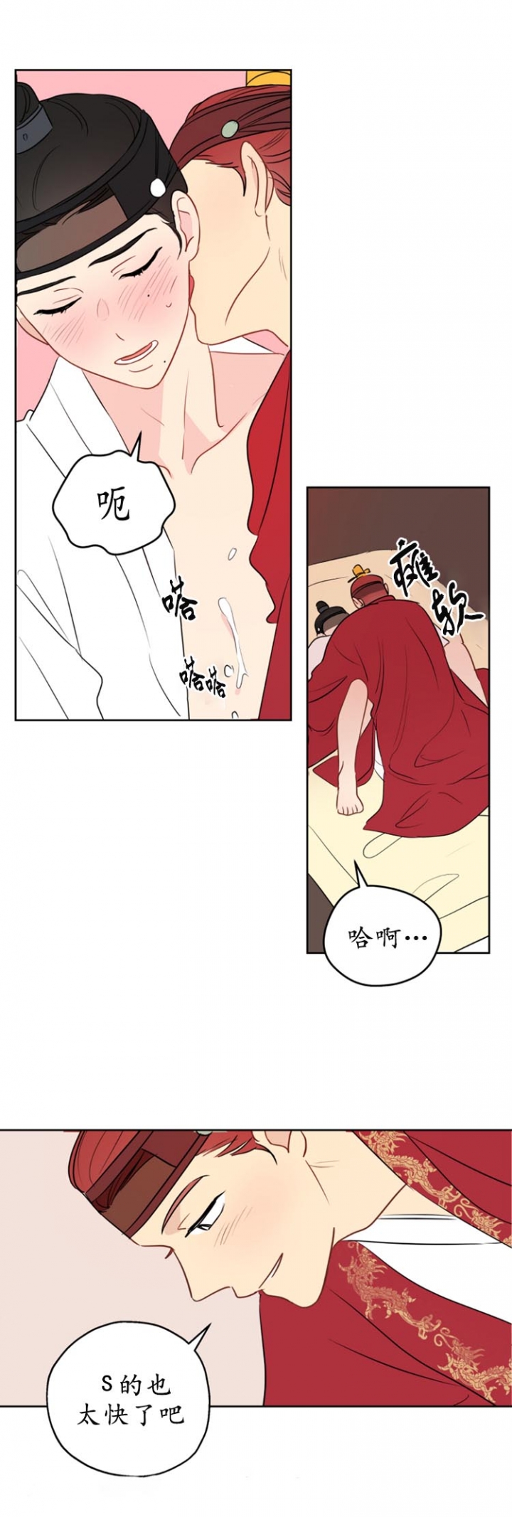 奇怪的梦境漫画免费阅读下拉式漫画,第23话3图