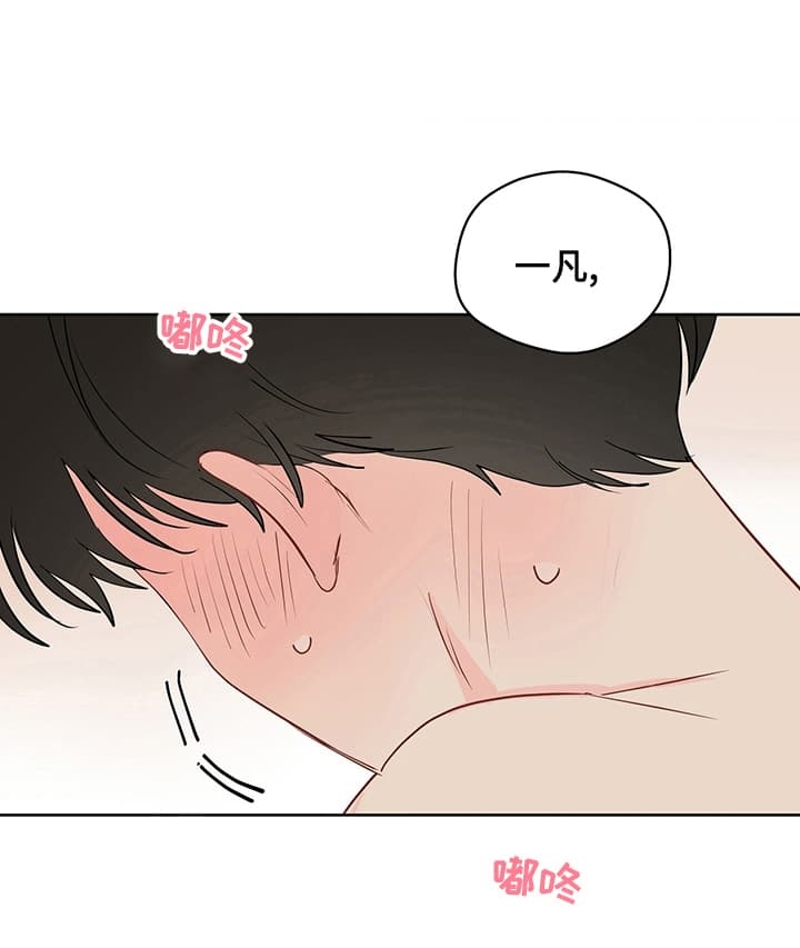 奇怪的梦境周边贴纸漫画,第71话4图